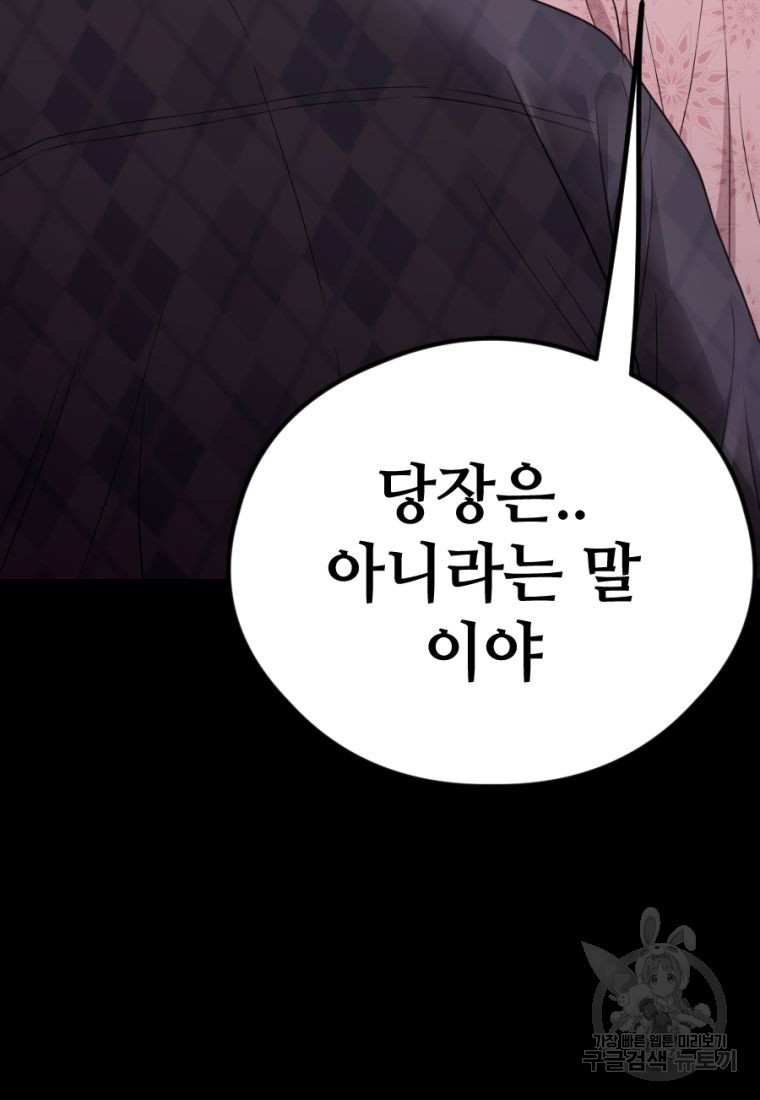 백합 하우스 27화 110