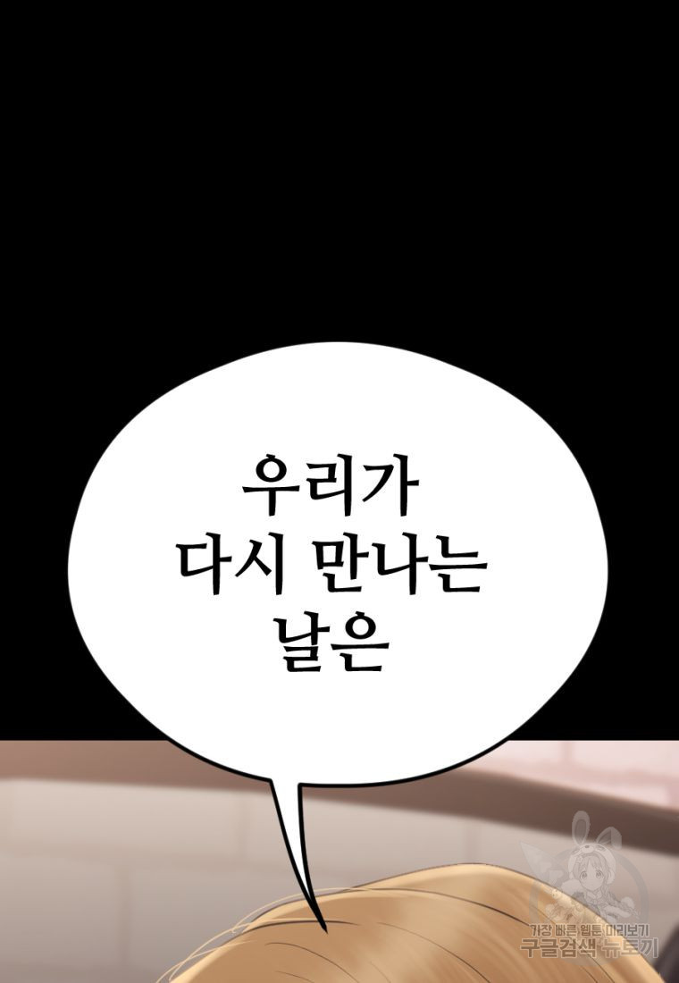 백합 하우스 27화 111