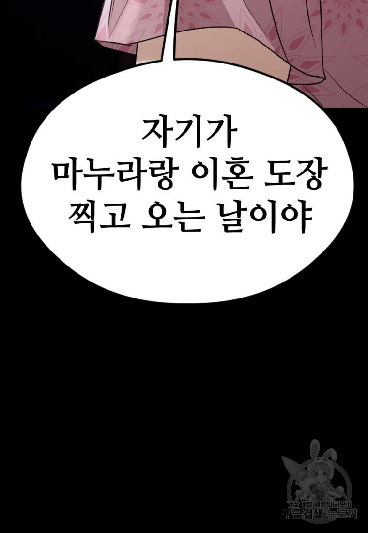 백합 하우스 27화 113