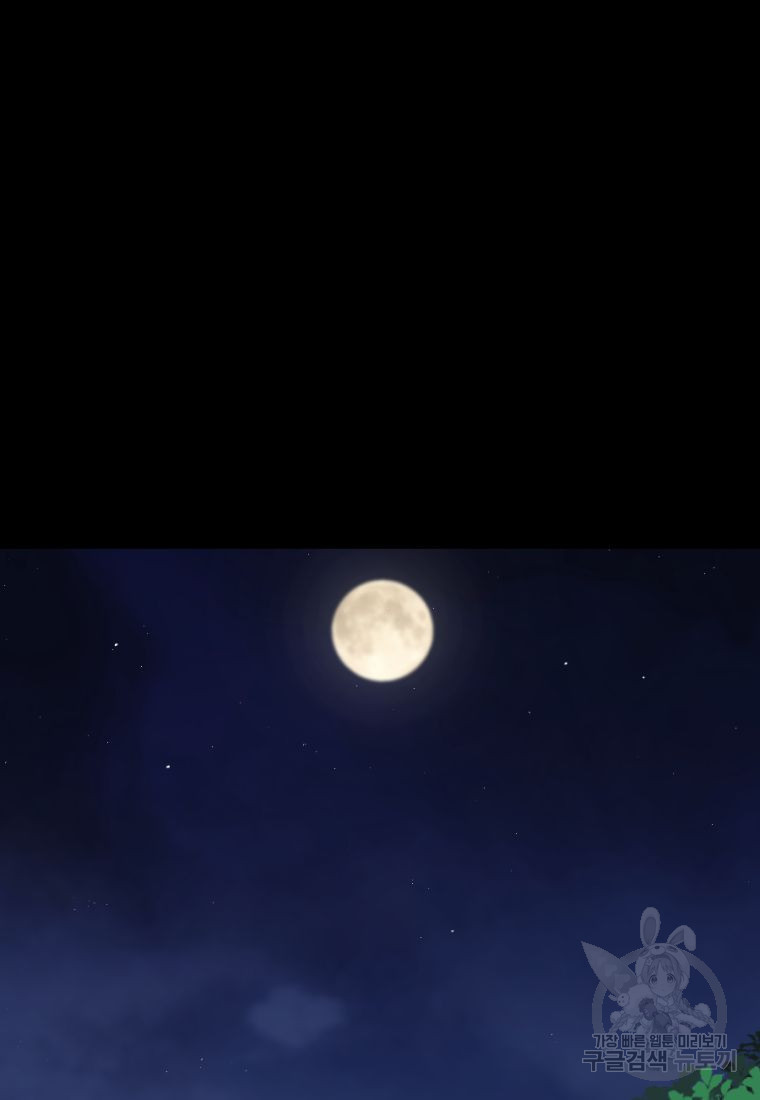 백합 하우스 27화 116