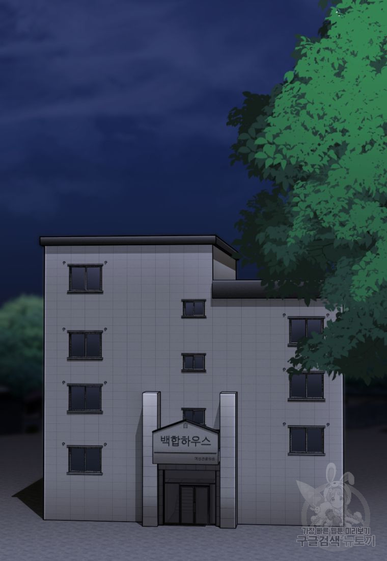 백합 하우스 27화 117