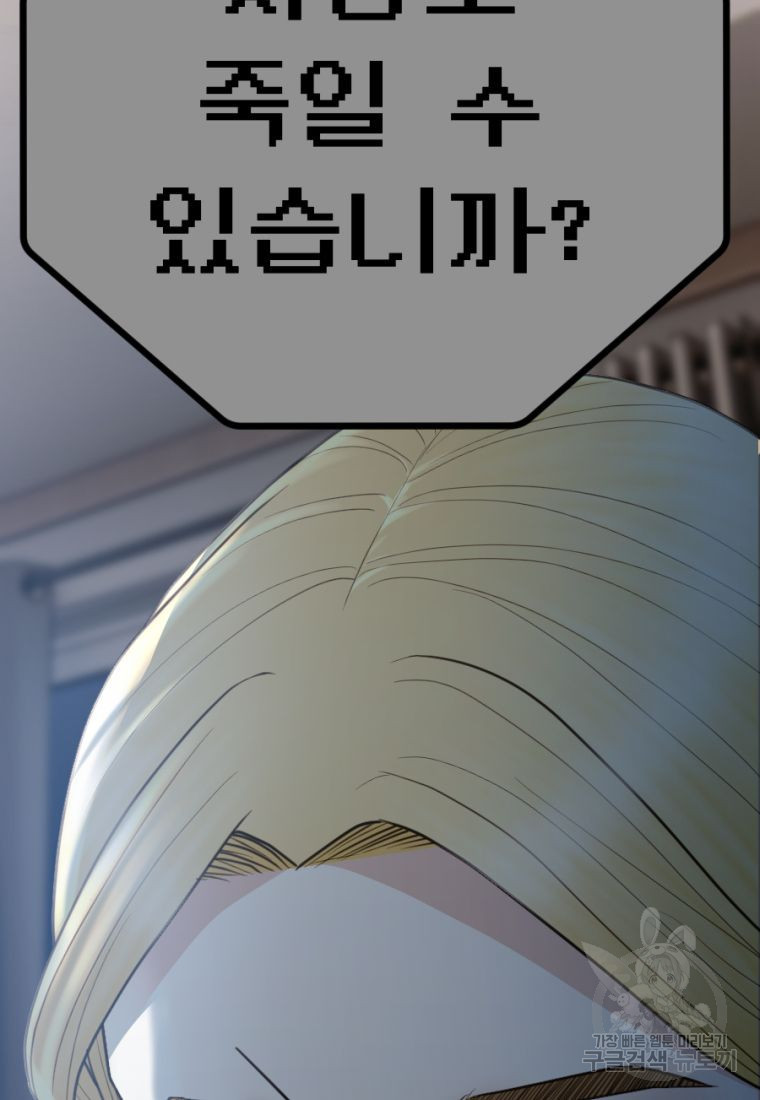 백합 하우스 27화 122