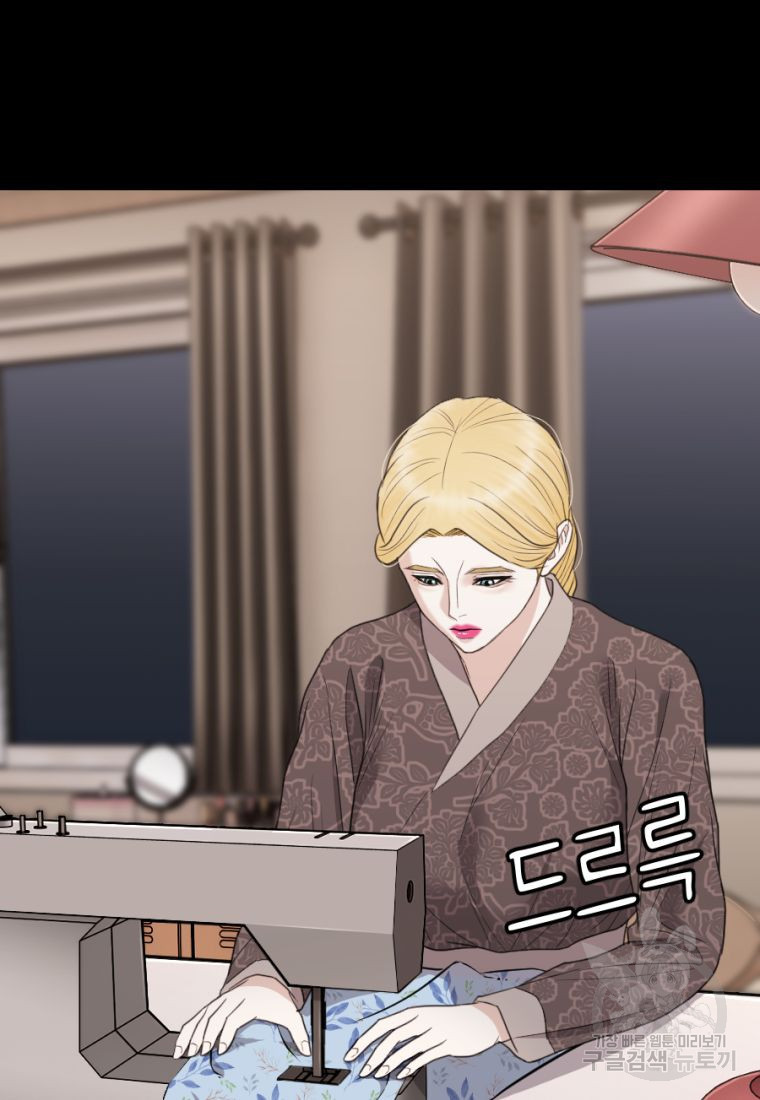 백합 하우스 27화 124