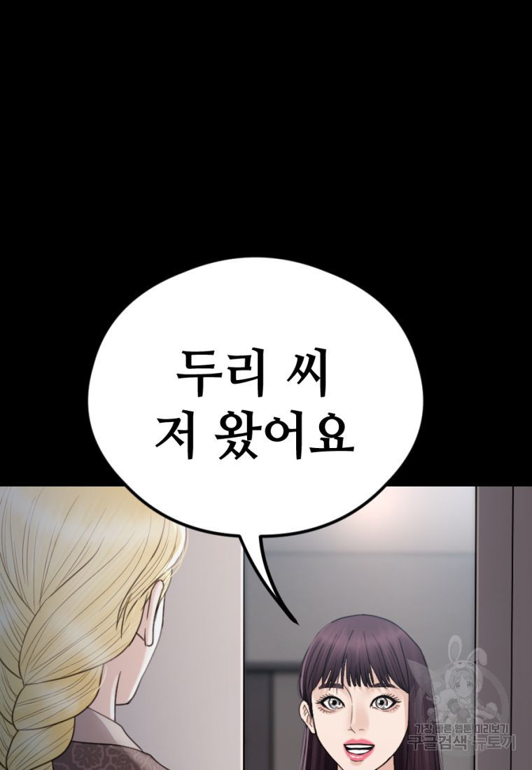 백합 하우스 27화 127