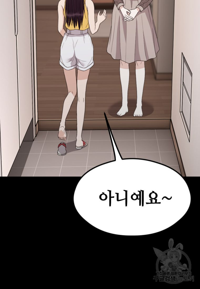 백합 하우스 27화 130