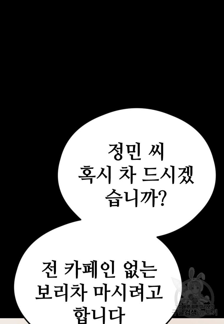 백합 하우스 27화 131
