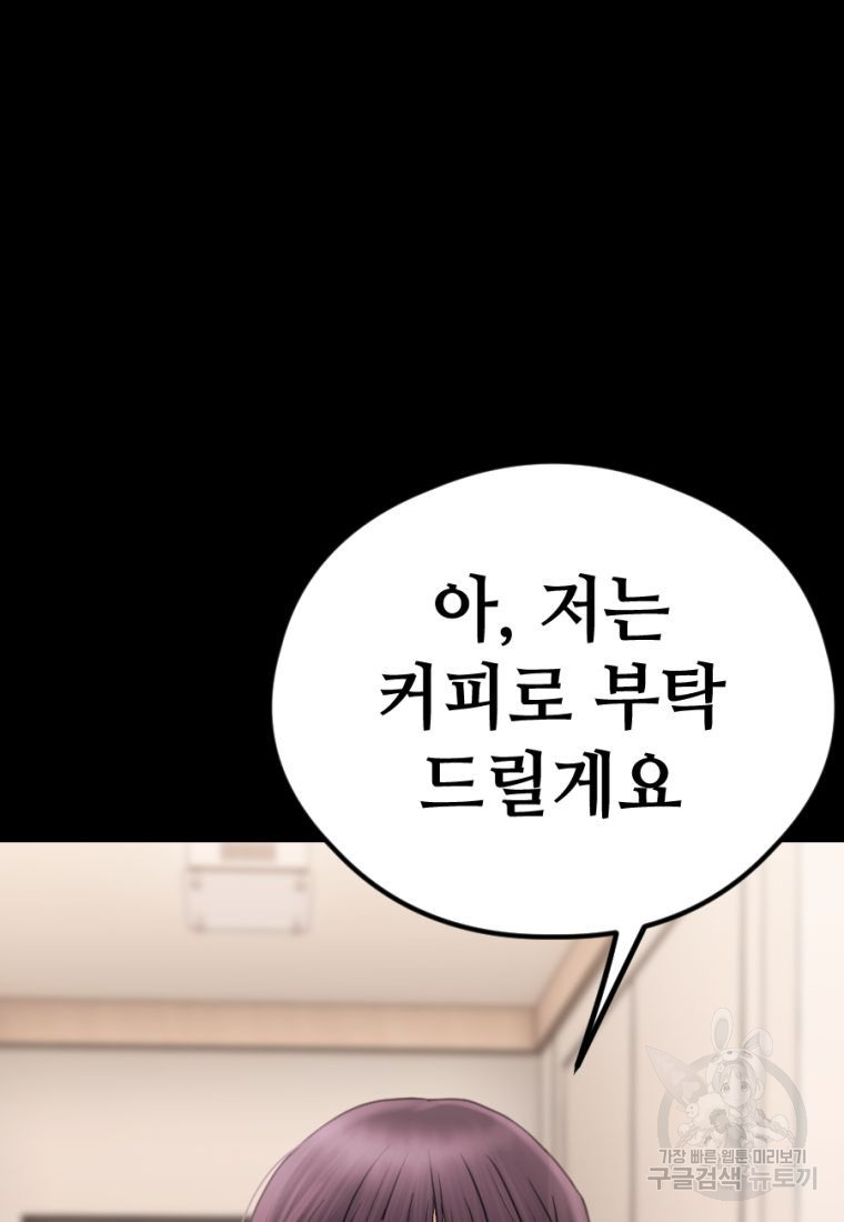 백합 하우스 27화 133