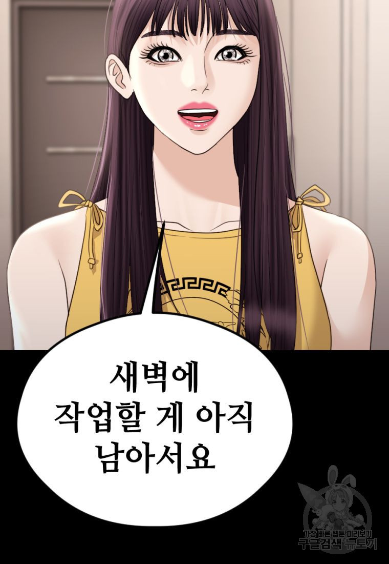 백합 하우스 27화 134