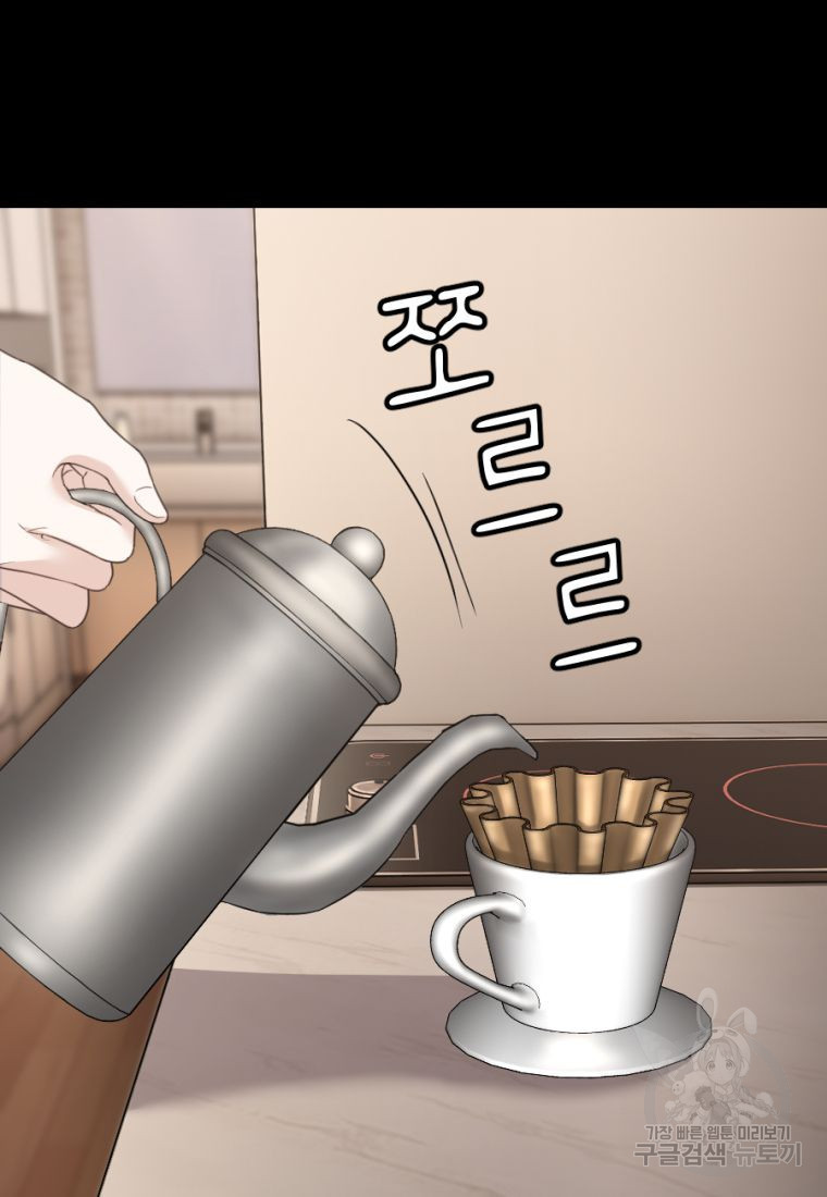 백합 하우스 27화 136