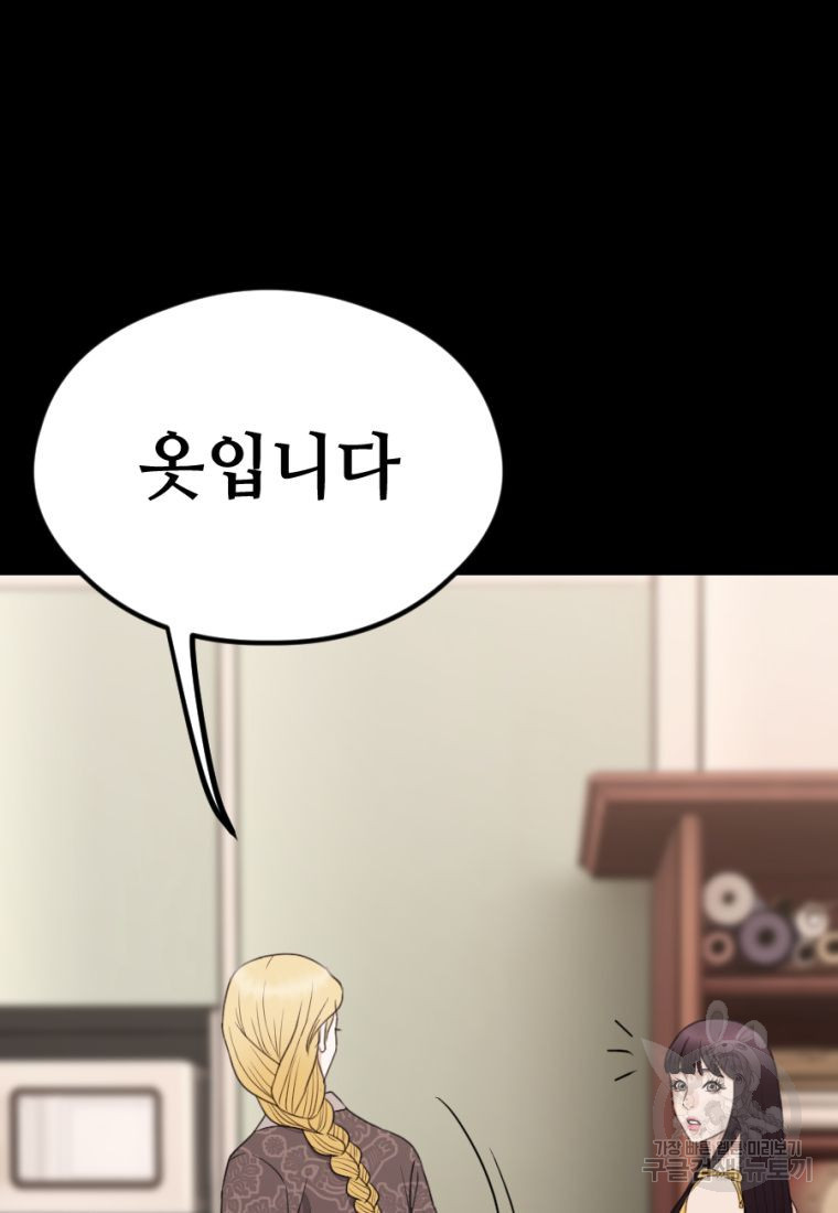 백합 하우스 27화 141