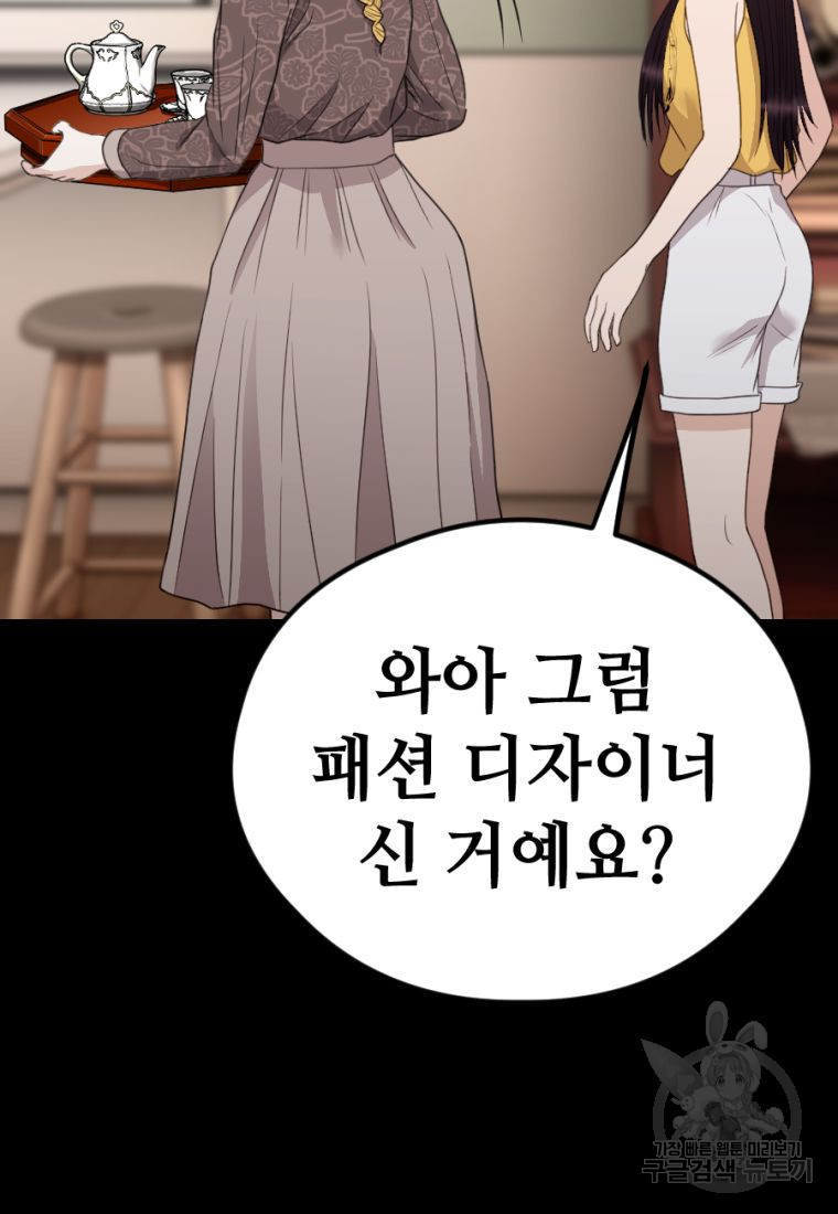 백합 하우스 27화 142