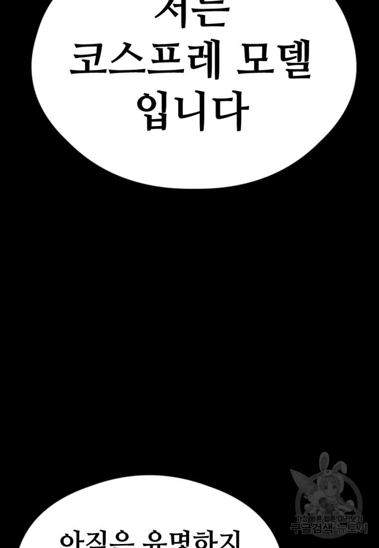 백합 하우스 27화 145