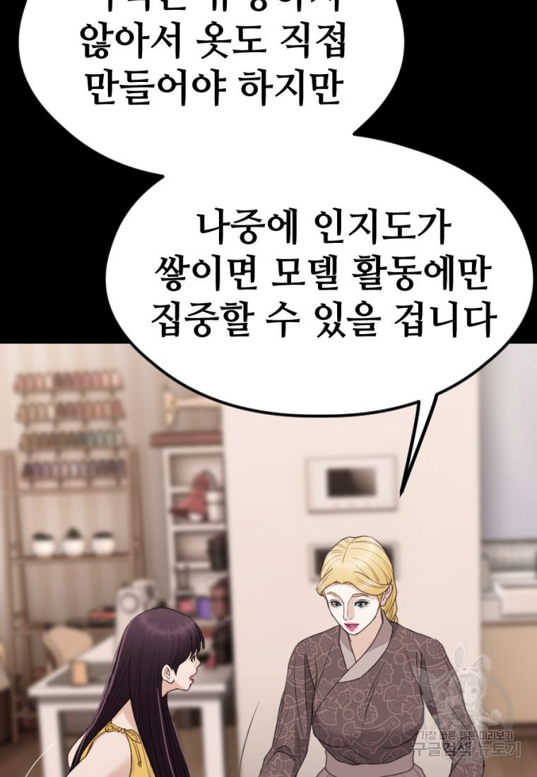 백합 하우스 27화 146
