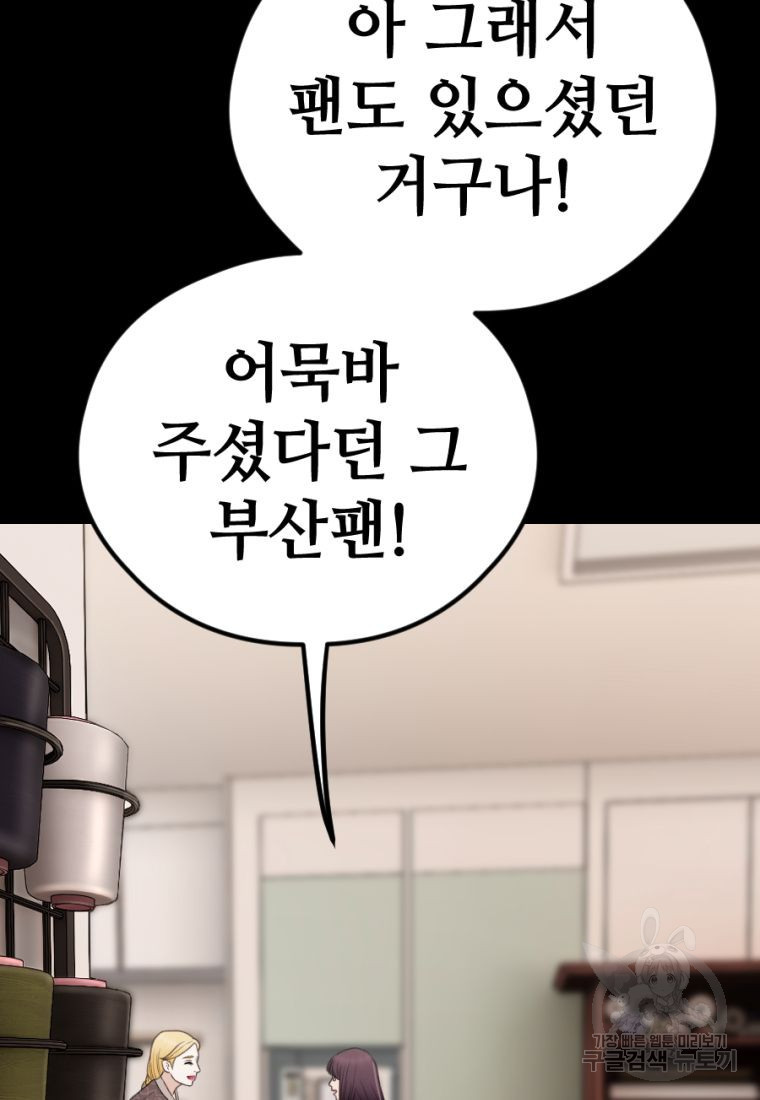 백합 하우스 27화 148