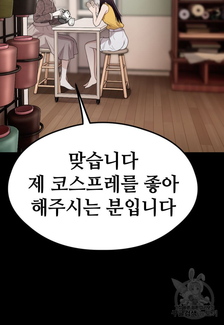 백합 하우스 27화 149