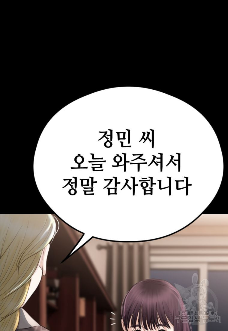 백합 하우스 27화 150