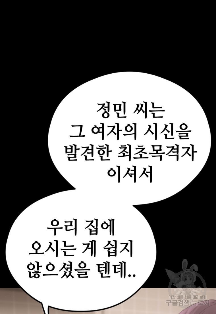 백합 하우스 27화 152