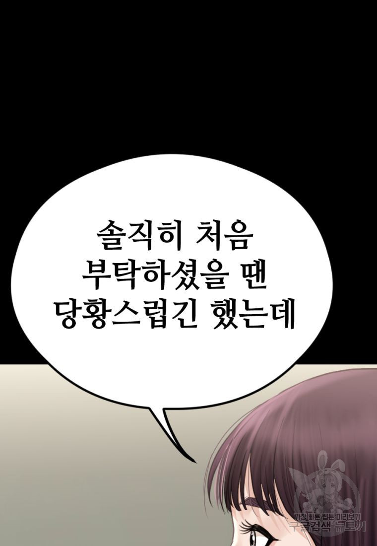 백합 하우스 27화 154