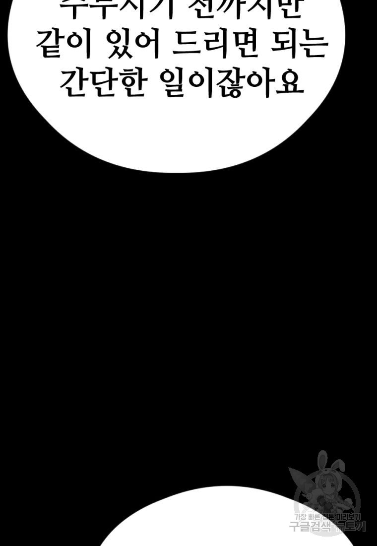 백합 하우스 27화 156