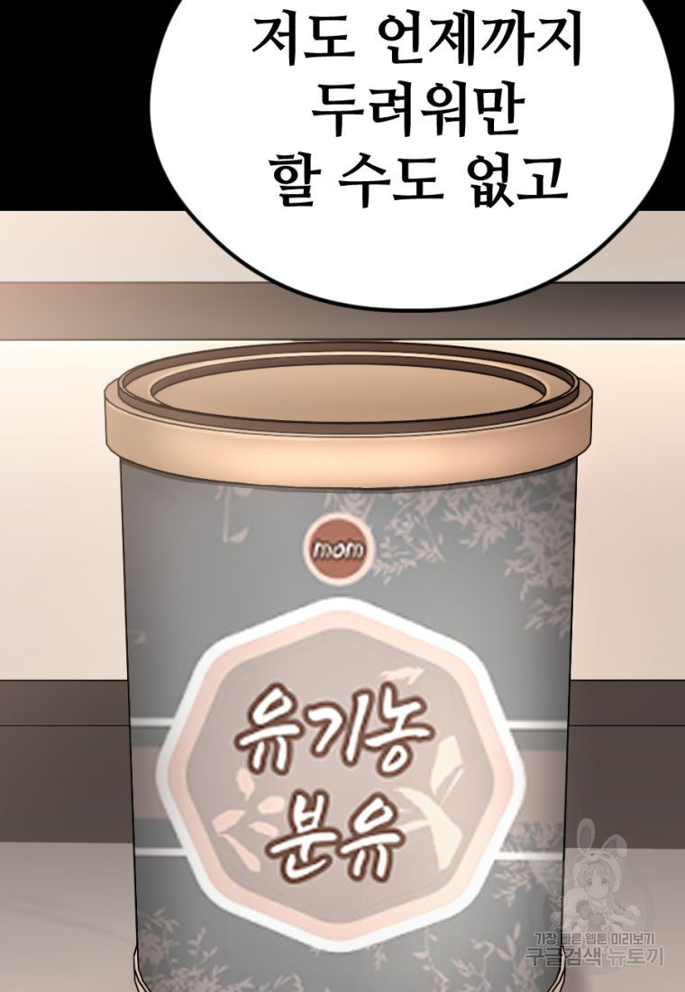 백합 하우스 27화 157