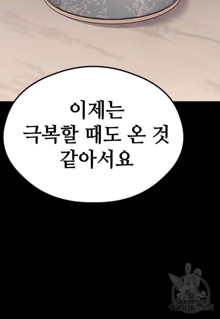 백합 하우스 27화 158