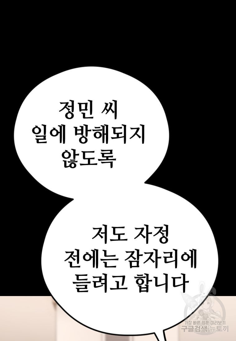 백합 하우스 27화 159
