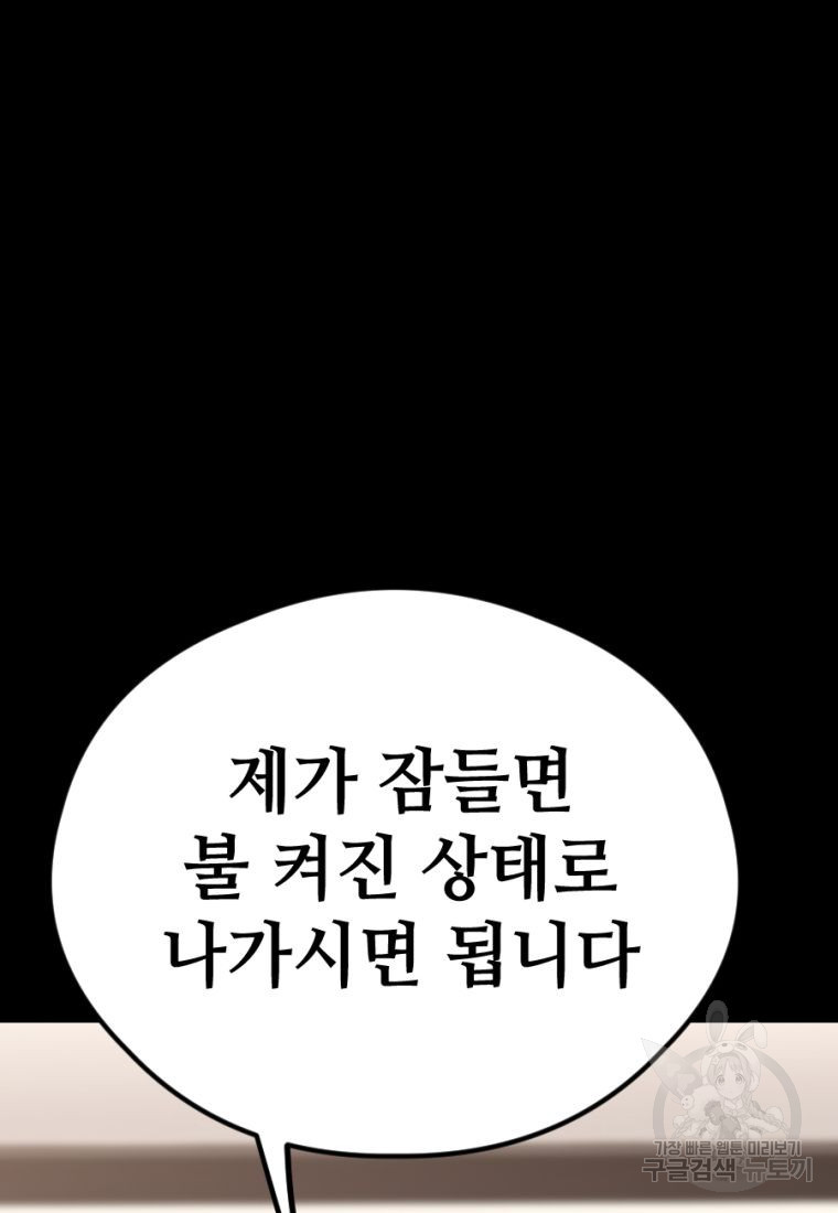 백합 하우스 27화 161