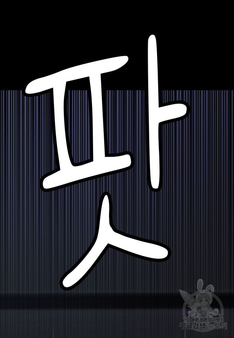 백합 하우스 27화 164