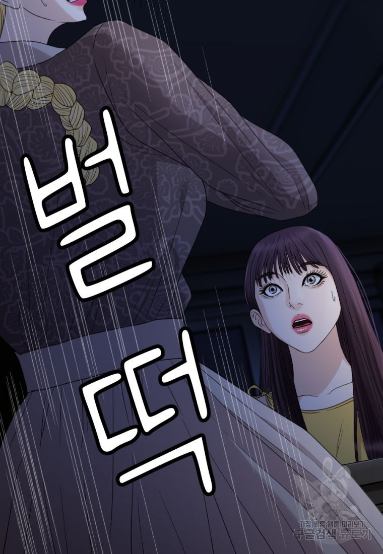 백합 하우스 27화 168