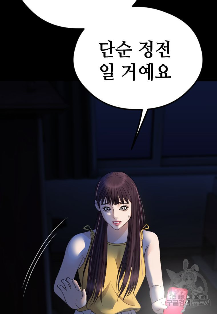 백합 하우스 27화 170