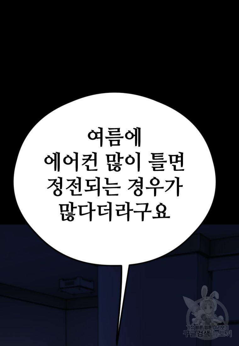 백합 하우스 27화 172