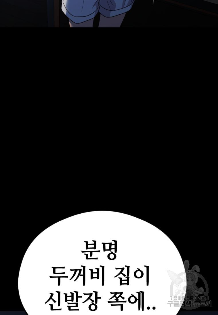 백합 하우스 27화 174
