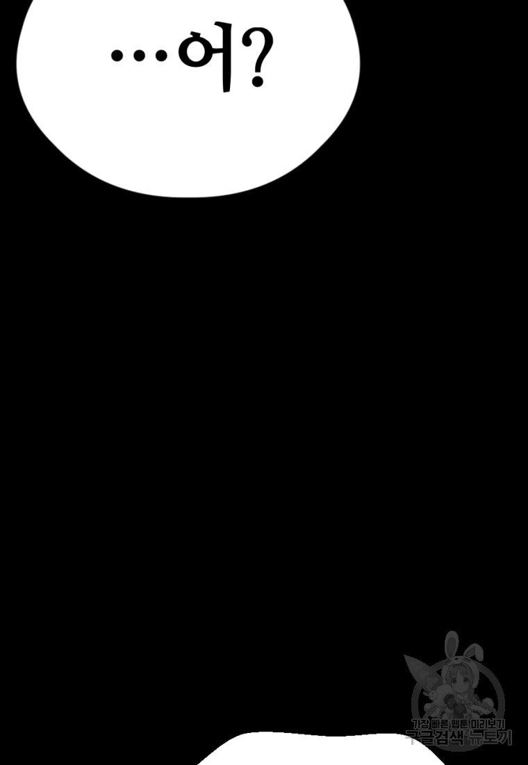 백합 하우스 27화 181