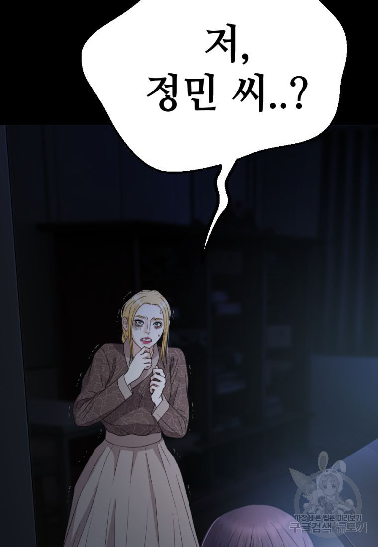 백합 하우스 27화 182