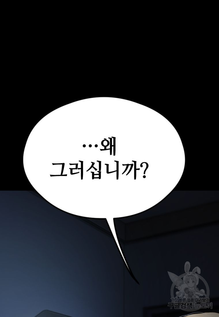 백합 하우스 27화 184