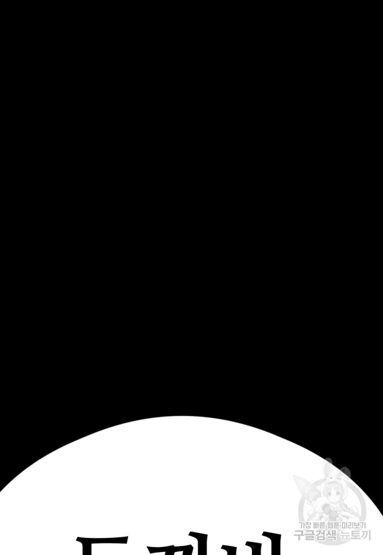 백합 하우스 27화 186