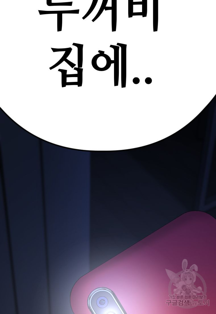 백합 하우스 27화 187