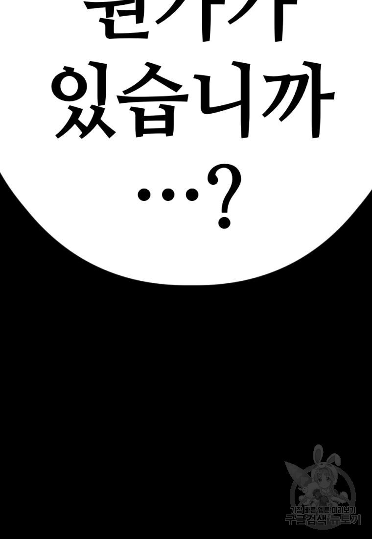 백합 하우스 27화 191