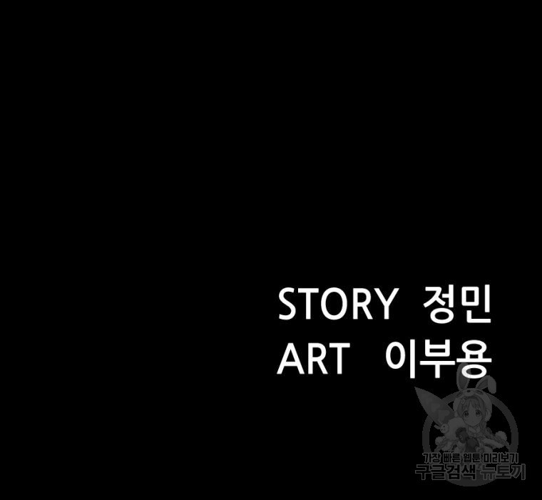 백합 하우스 27화 192