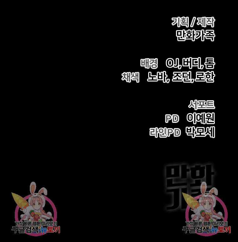 백합 하우스 27화 193