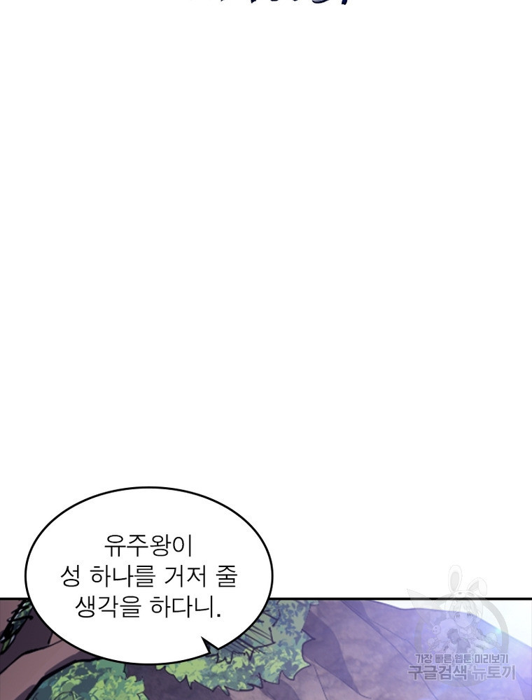퀘스트 지상 최고의 산적 160화 2