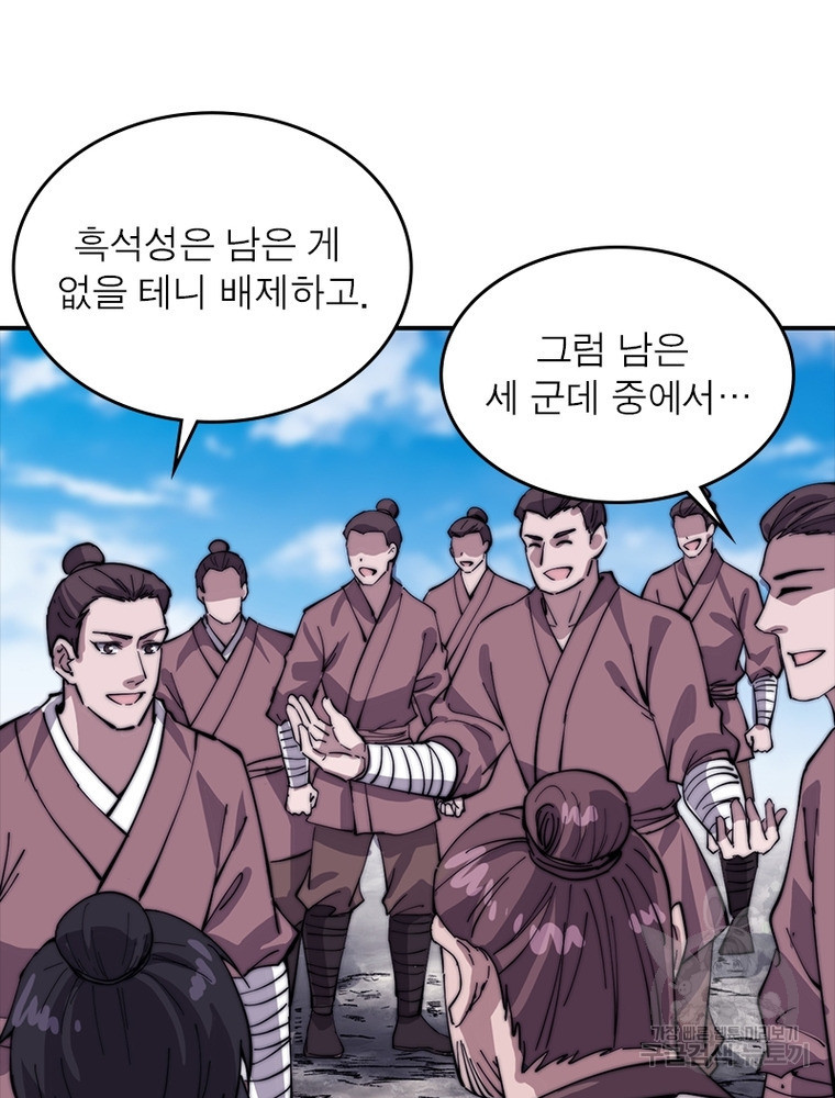 퀘스트 지상 최고의 산적 160화 4
