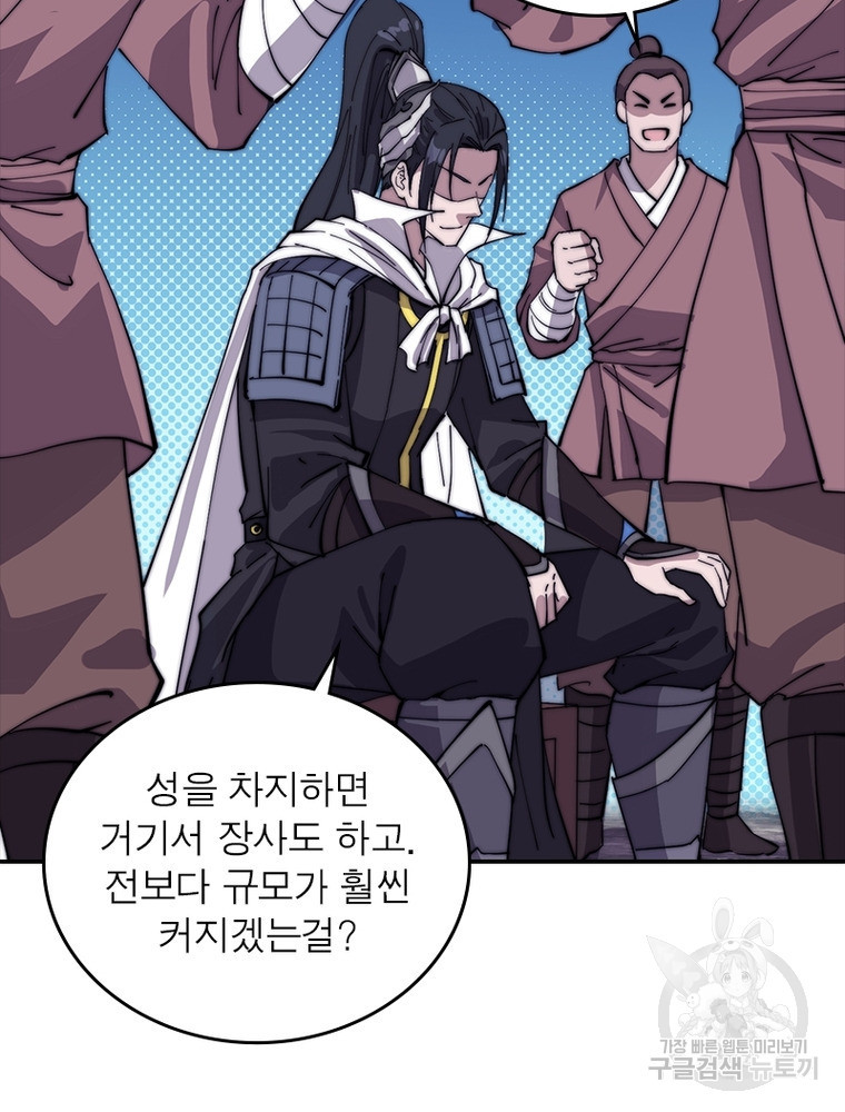 퀘스트 지상 최고의 산적 160화 7
