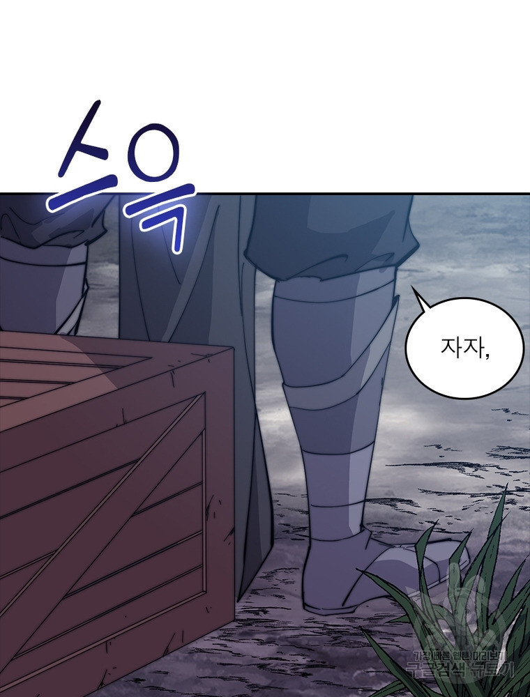 퀘스트 지상 최고의 산적 160화 10