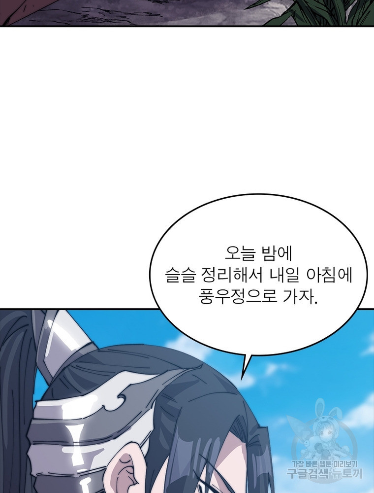 퀘스트 지상 최고의 산적 160화 11