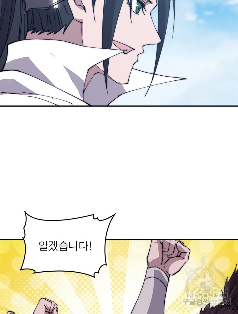 퀘스트 지상 최고의 산적 160화 12
