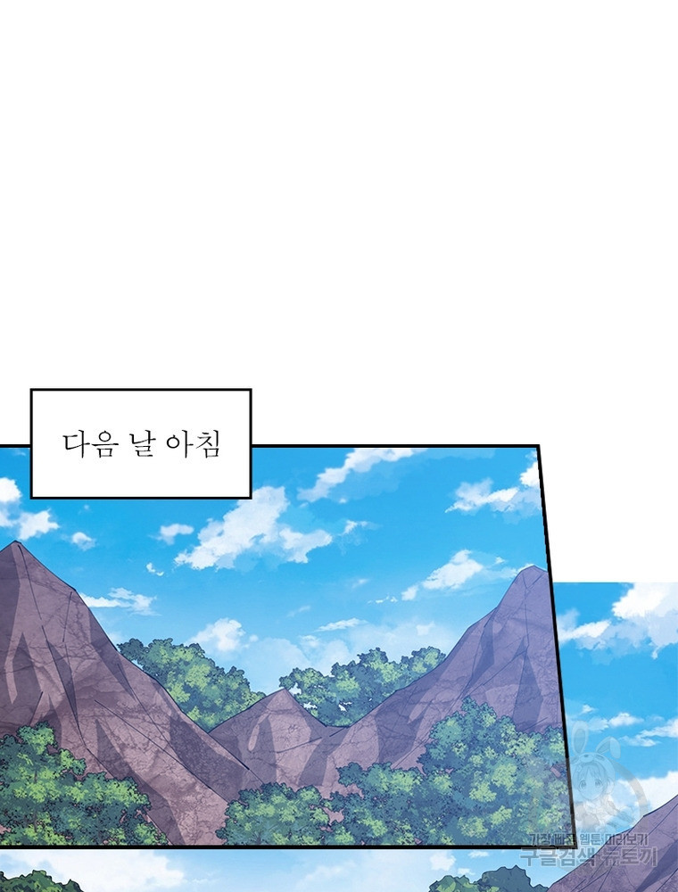퀘스트 지상 최고의 산적 160화 14