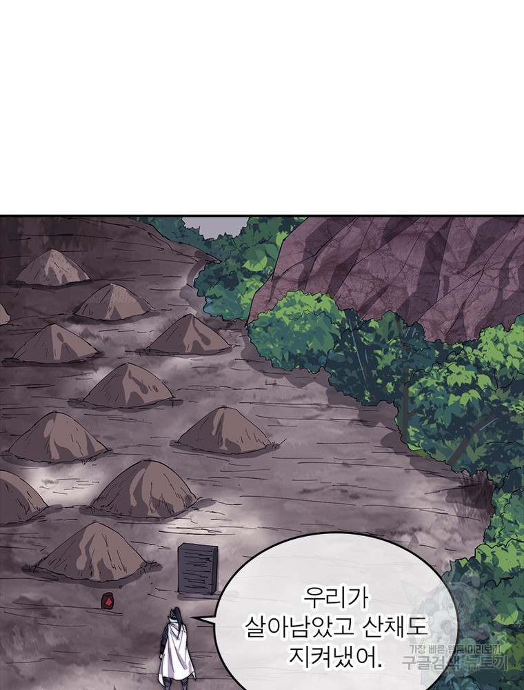 퀘스트 지상 최고의 산적 160화 17
