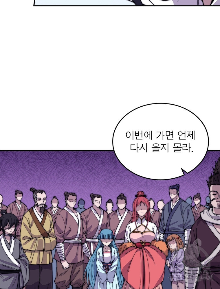 퀘스트 지상 최고의 산적 160화 20