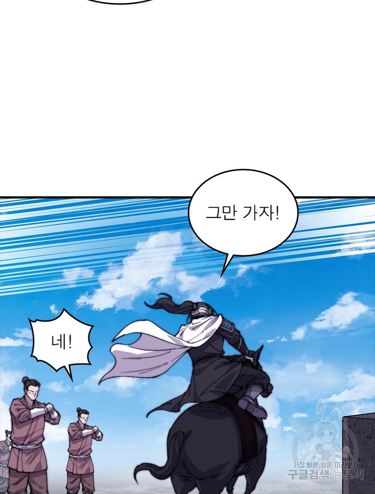 퀘스트 지상 최고의 산적 160화 22
